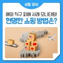 다산비소-1 | 테무, 알리 사용한다면? 해외 직구 피해 예방할 수 있는 방법 알아두세요!