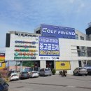 다모아 생활용품 | 경기광주 곤지암 파크골프 용품 매장에서 혼마 파크골프채 어버이날 선물 구매 후기