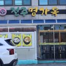 24시명가옥전주콩나물국밥 이미지