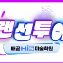 배곧서울안과의원 이미지