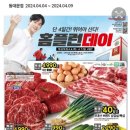 홈플러스(주) 동대문점 이미지