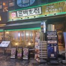 삼백호집