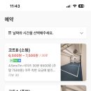 마이테니스코트