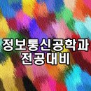 아름정보통신 이미지