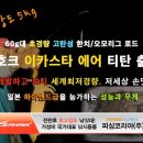 ▶ 일본명품도장깨기 성공 1탄 - 고탄성 최저경량 티탄 한치대 이카스타 에어 티탄 632LB/652LS 출시...
