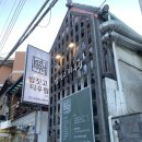 티.밥 | [성북동 상견례]밥짓고티우림 내돈내산 가족방문 후기