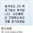 8월 13일 무료추천종목 매매현황 및 문자전송 내역 이미지