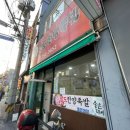 팔도한양족발
