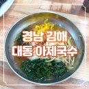 아제국수 이미지