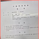 법무사이태웅사무소 | 의정부개인회생 정말 도와주셔서 감사합니다