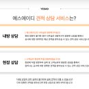 예스인테리어 네이버블로그