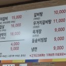 북수원갈비 이미지