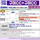 경상북도 구미골프장, 구미cc 펄비즈니스호텔 모던호텔 1박2일 국내골프 경북골프장 호텔조식 구미골프후기