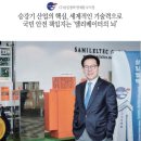 (주)삼일엘텍