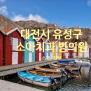 이븐치과교정과치과의원 이미지