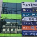 변호사곽지환법률사무소 이미지