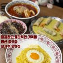 물금고등학교 | 양산 중식당 깔끔한 분위기 합리적인 가격의 장사부양산점