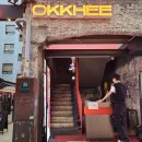 옥희포차 | [강남] 힙한 가성비 펍, 한식포차 옥희 방문 후기 (+2차로 Bronx-브롱스)