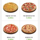 피자마루 이미지