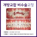 더스마일치과의원 이미지