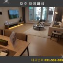 여주아이파크아파트경로당 이미지