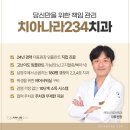 서울365열린치과의원 이미지