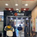 의정부농협 송양하나로마트 | 의정부 민락동 초밥 맛집 쿠우쿠우 골드 민락점 평일 런치 방문후기 ♥