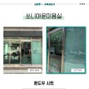 쏘니아 윤 미용실