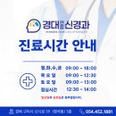 경대연합신경과의원 이미지
