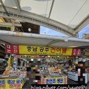 공주건어물 이미지