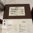 영동 | 강남 논현동 유명 맛집 _ ‘영동 장어’ 솔직 후기