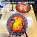 탕화쿵푸마라탕 이미지