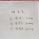 화천열무국수