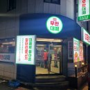 대학동-40 | 신림 대학동 대패 삼겹살 무한리필 맛집 엉터리 무한대패 내돈내산 후기