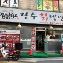 장수칡냉면