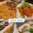 부산면관 용궁사본점 | 기장 오시리아 맛집 한식 꼬막한상 기장본점 해동용궁사 송정해수욕장 부모님식사