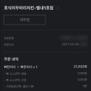 호식이두마리치킨별내
