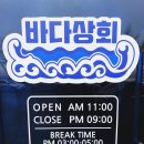 소양상회