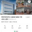 착한정비센터 신림점 | 미니쿠퍼 D 주차브레이크 패드 교환 저렴하게 하는 방법 ( 공임나라 신림점 후기 )