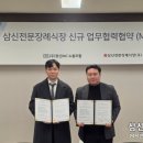 (주)삼신노동조합 네이버블로그