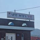 거제 사등면 맛집｜현지인맛집이라 소문난 낭만짜장&amp;짬뽕 내돈내산 솔직 후기