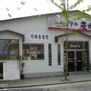경주가마솥국밥 - 북구 | 경주가마솥국밥