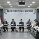 농어촌공사(경북지역본부) | [월드데일리뉴스통신]중동 리스크에 긴급 점검 나선 경북…농축산업 ‘복합 충격’ 선제 대응 본격화...
