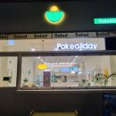포케올데이 파주야당점 이미지