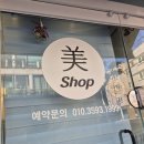 미샵 이미지