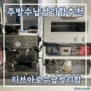 주방서랍식정리함 홈카페정리함 추천 리브아로 주방수납정리함
