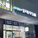 하이츠세탁소 이미지
