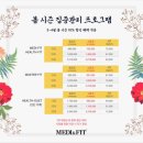 [상왕십리점] 메디앤핏 2회차 수업 후기 | 성동구PT | 메디컬트레이닝