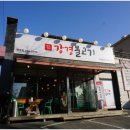 갱고개로 124, (연수동) 이미지