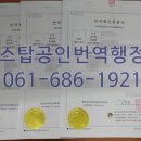 원스탑공인외국어번역행정사사무소 이미지
